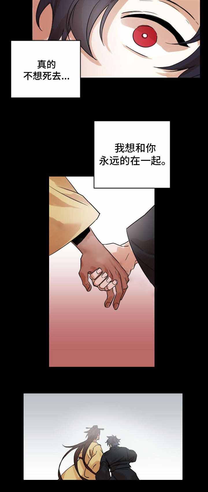 爱上另一个人的心情漫画,第37话2图