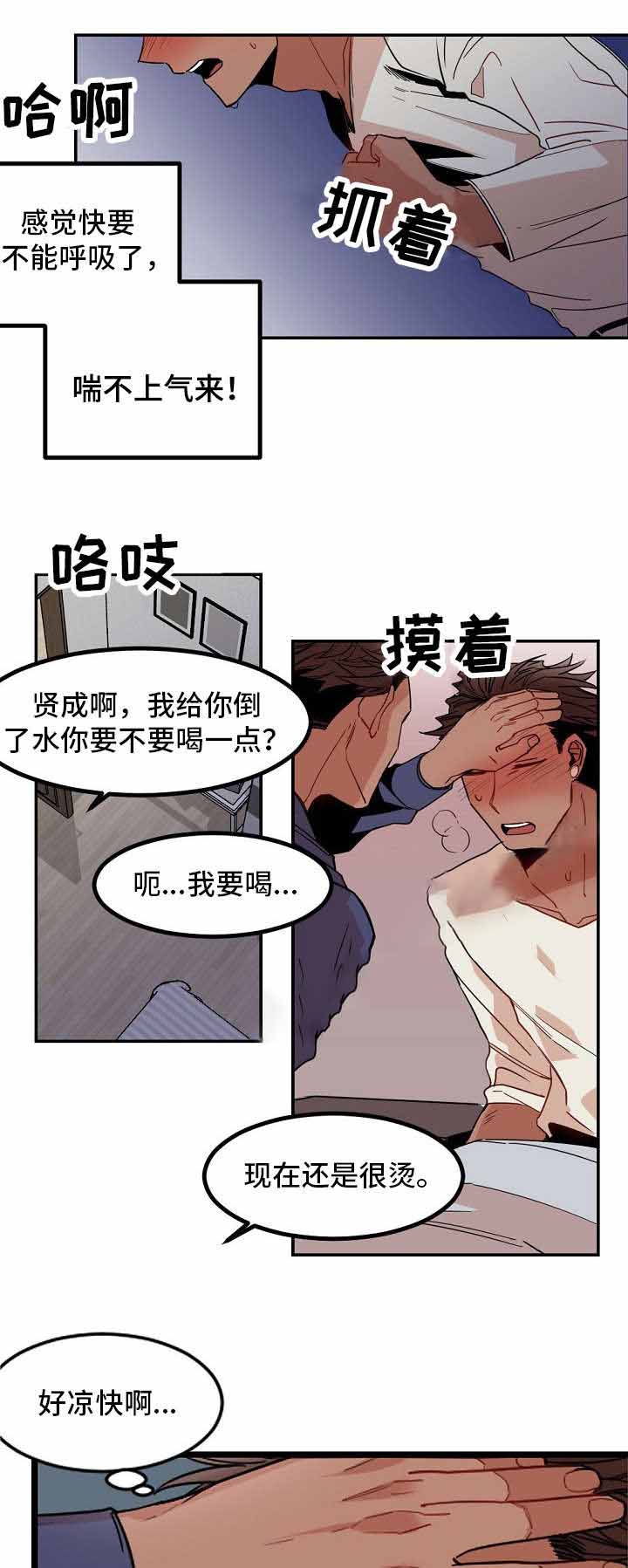 爱上灵异网漫画,第27话2图