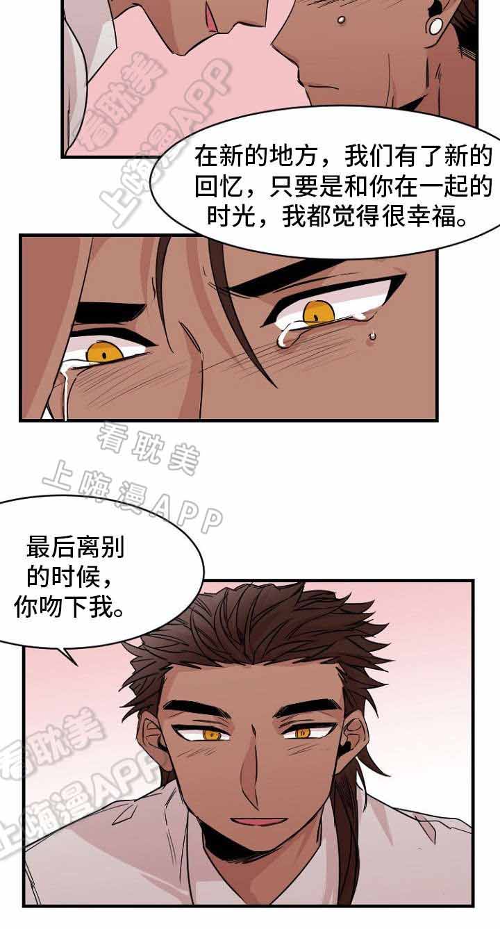 爱上了另一个她漫画,第40话2图