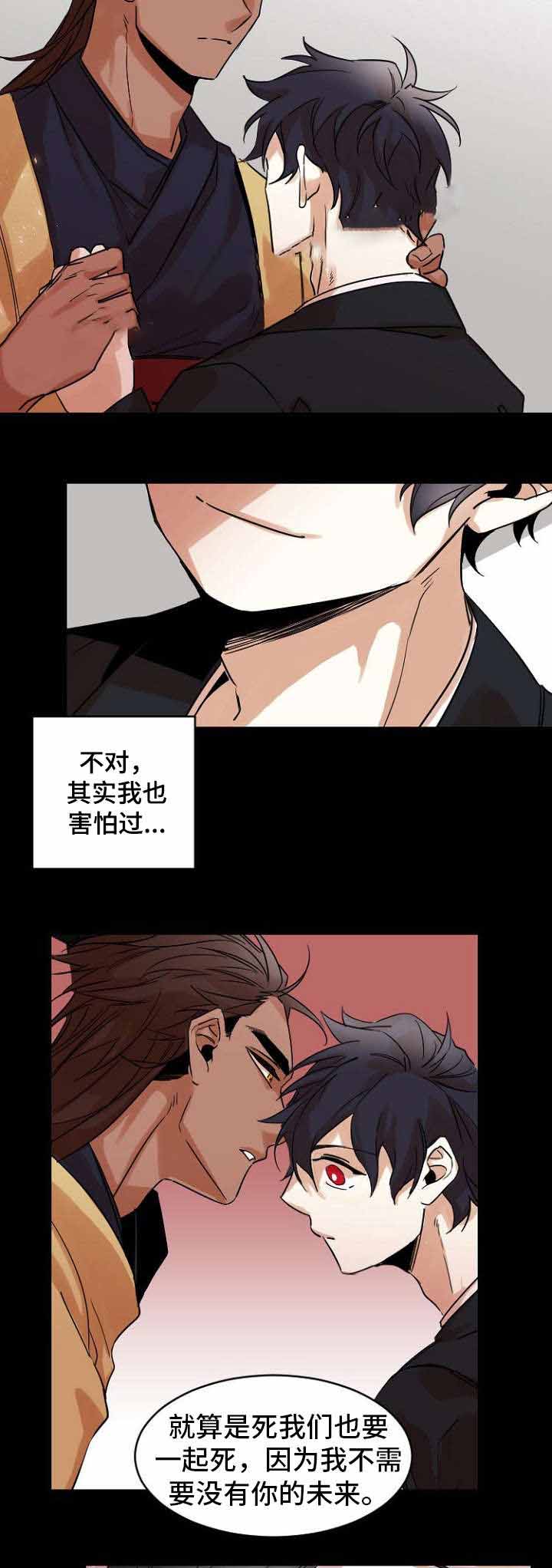 爱上另一个人的心情漫画,第37话1图