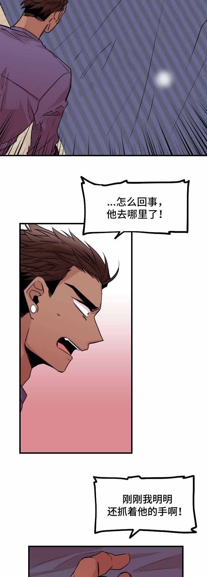 爱上别个他漫画,第36话1图