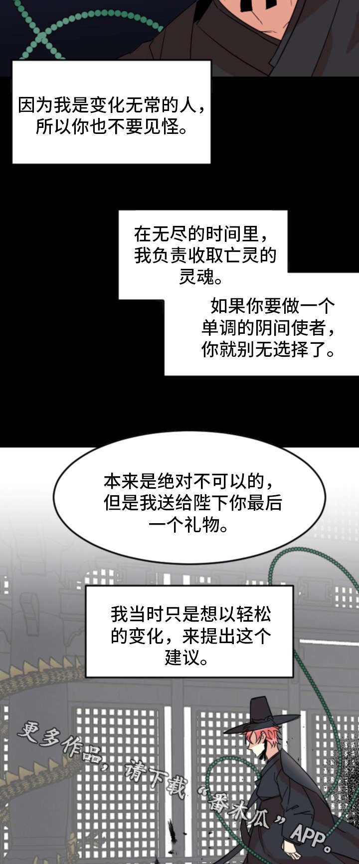 你却爱上另一个他漫画,第31话2图