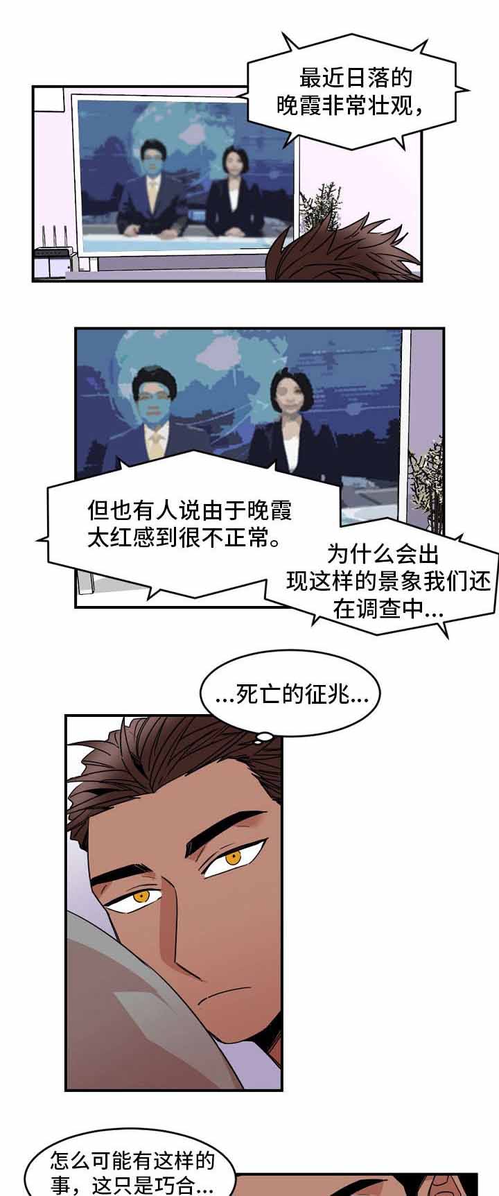 爱上另一个人原唱漫画,第29话2图