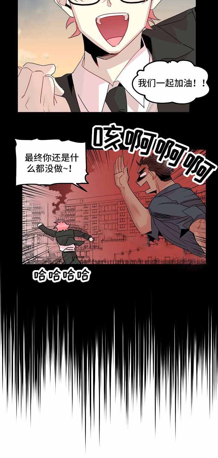 爱上另一个人有罪吗漫画,第13话1图