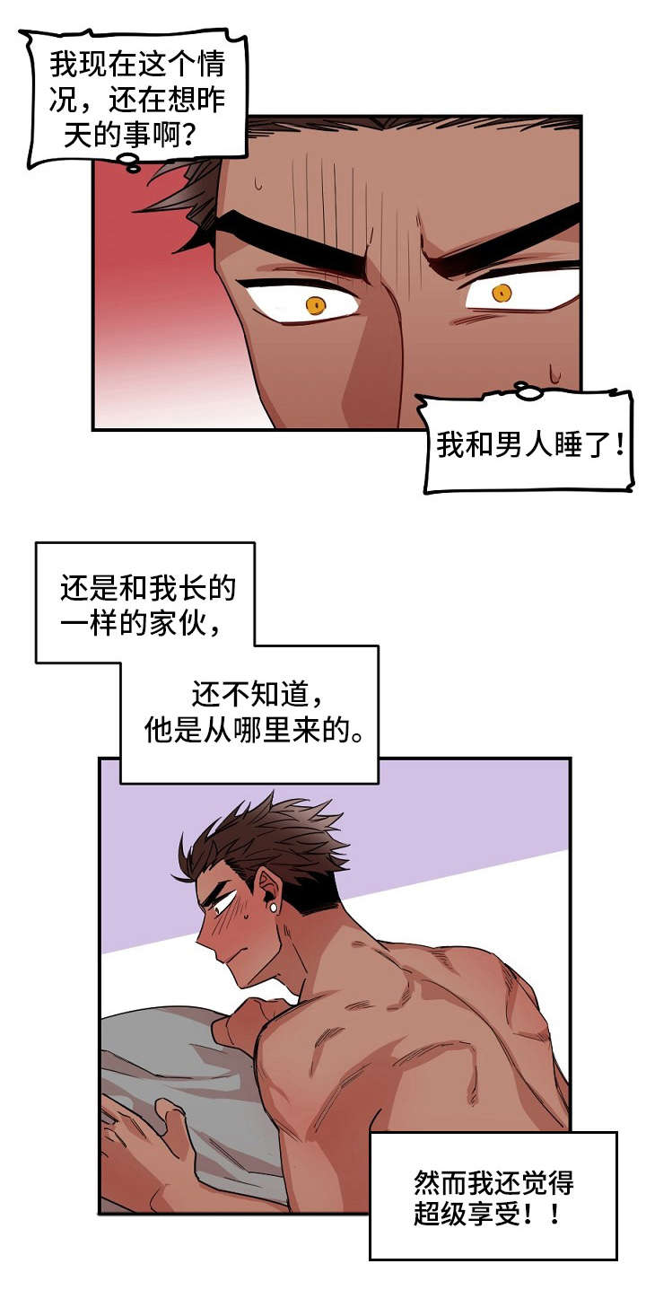 爱上另一个人原唱漫画,第29话1图