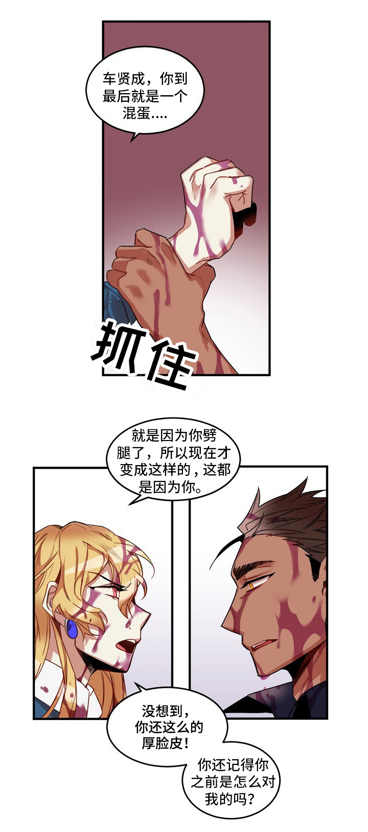 我爱上网友怎么办漫画,第1话2图