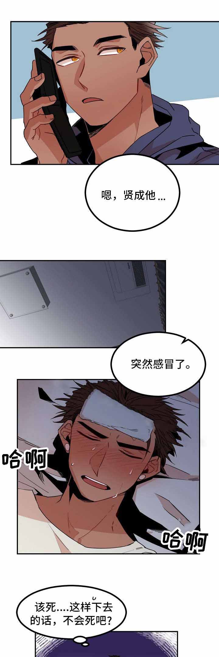 爱上另一半免费观看电视剧漫画,第27话2图