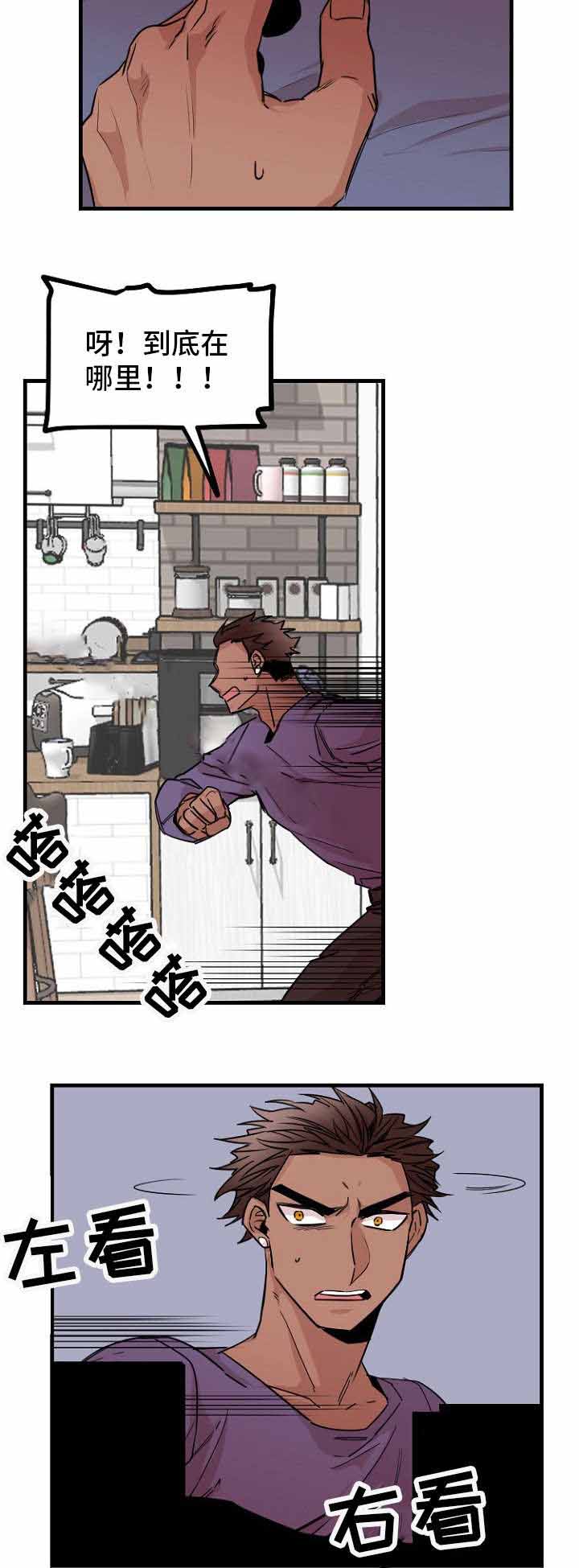 爱上别个他漫画,第36话2图