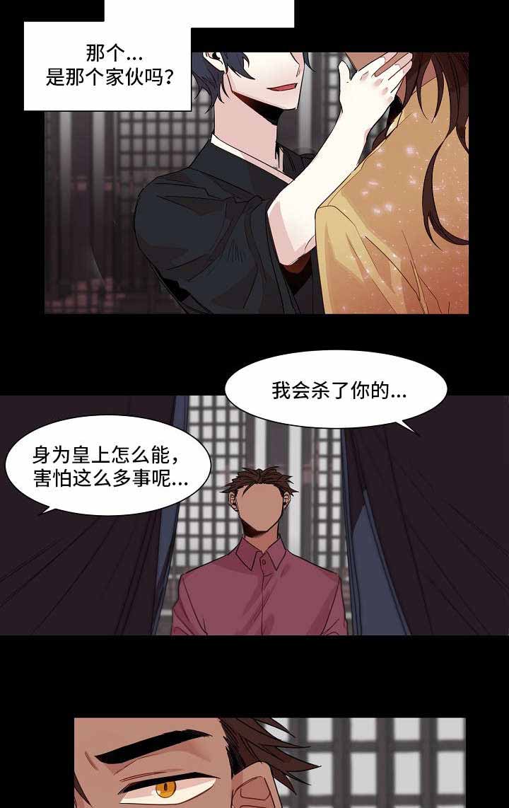 爱上另一个版本的自己漫画,第16话2图