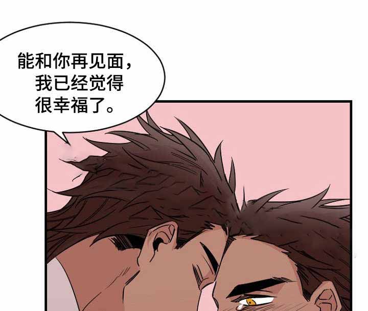 爱上了另一个她漫画,第40话1图