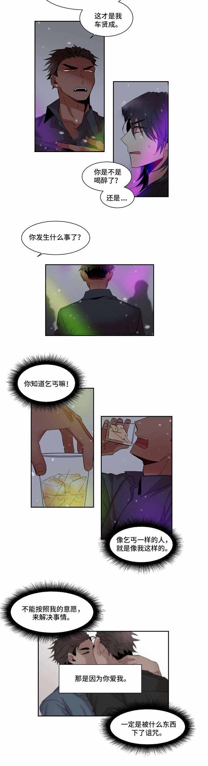 爱上另一半韩国在线观看漫画,第8话2图