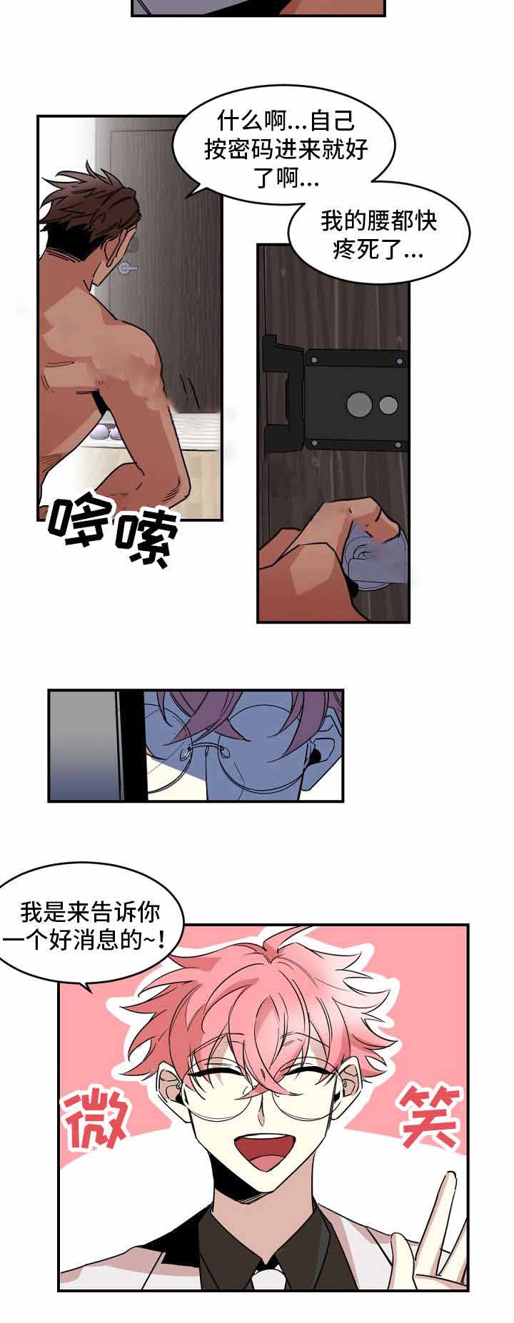 爱上另一半短剧漫画,第29话2图