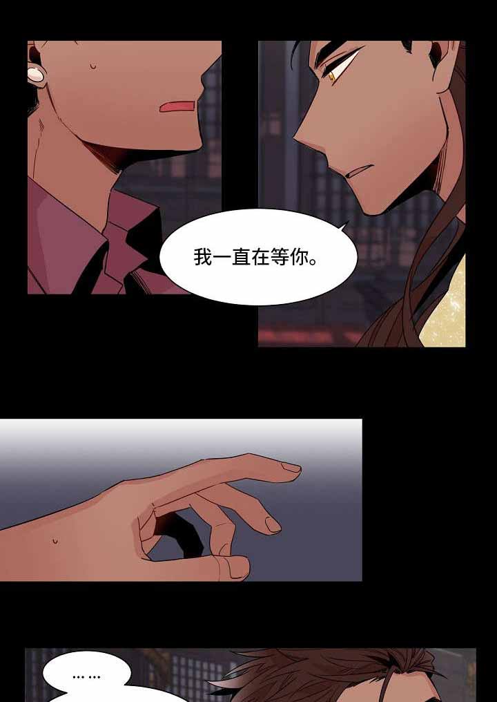 爱上另一个自己小说漫画,第16话2图