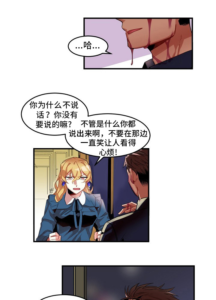 很难爱上另一个人漫画,第1话2图