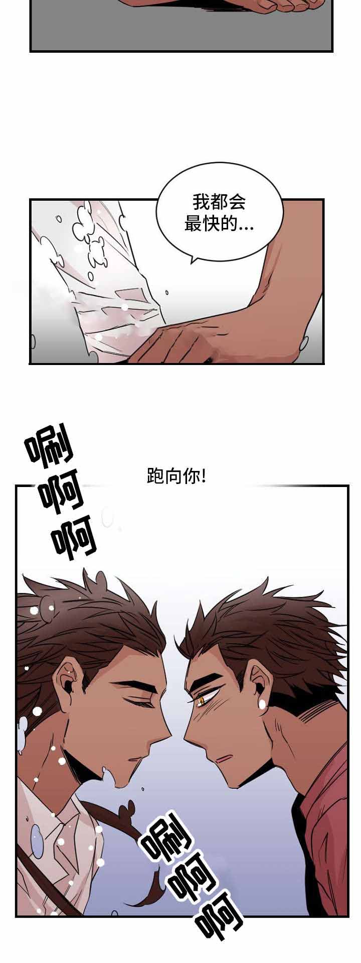 很难爱上另一个人漫画,第40话1图