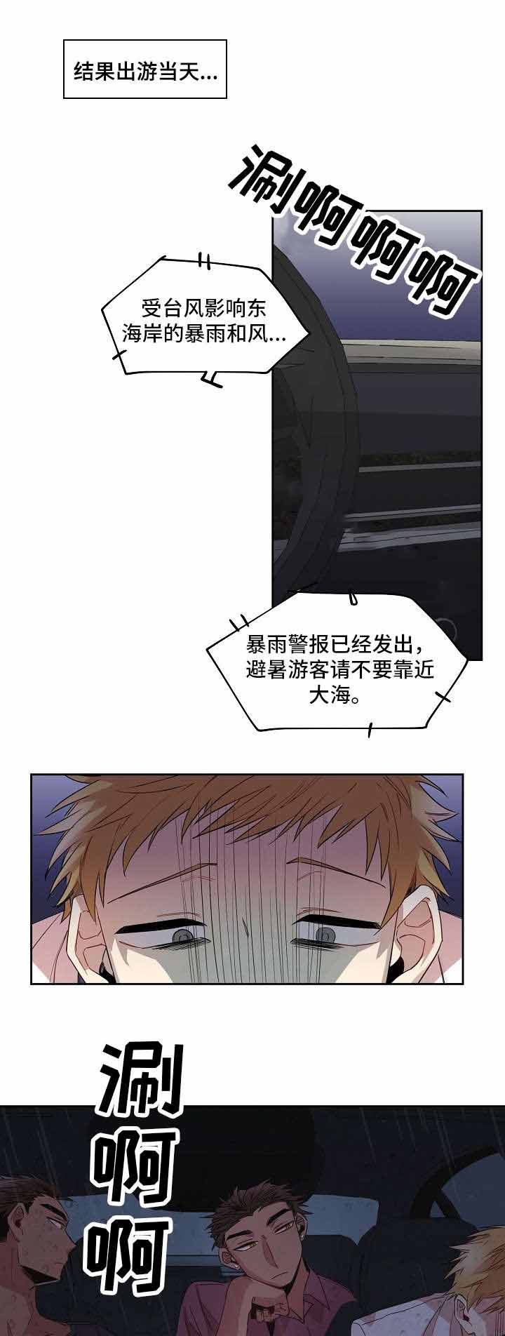 爱上灵异网漫画,第14话2图