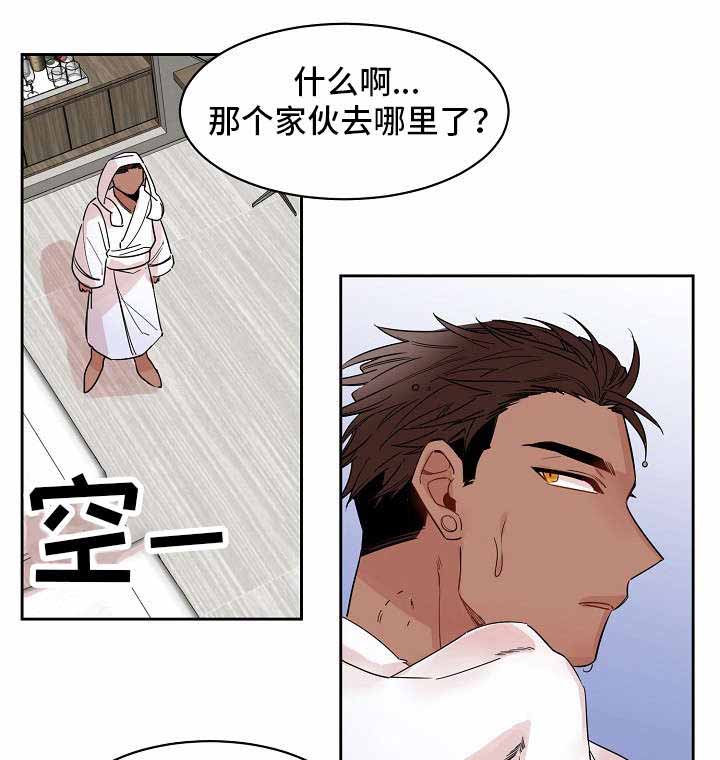 我竟然爱上一个SB漫画,第19话1图