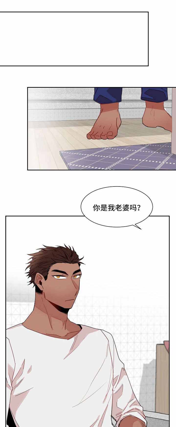 我爱上别人了漫画,第11话2图