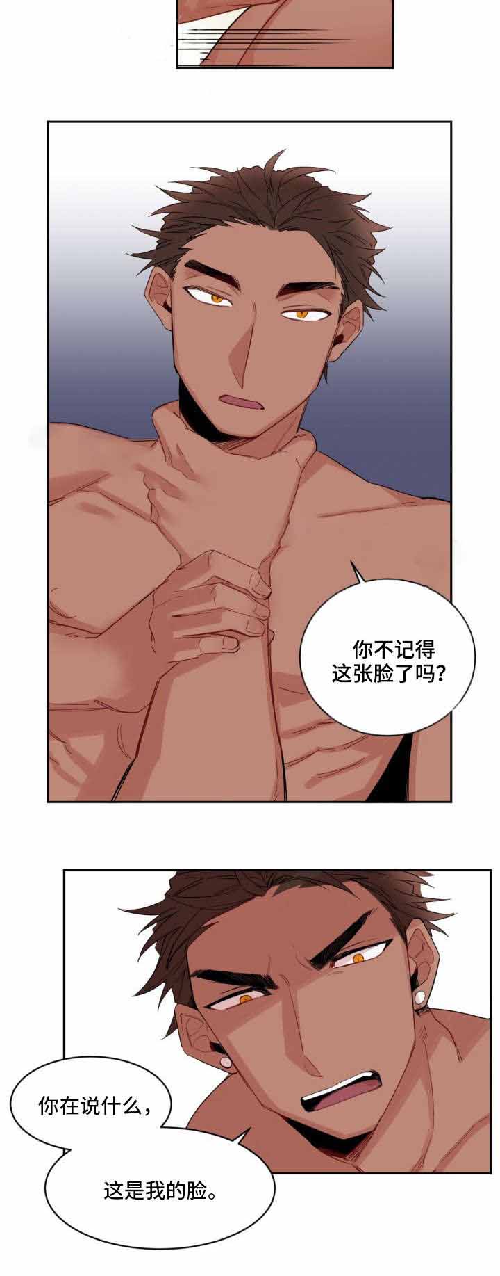 爱上另一半短剧漫画,第3话1图