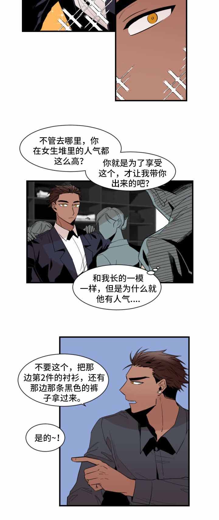 爱上另一半韩国在线观看漫画,第24话2图