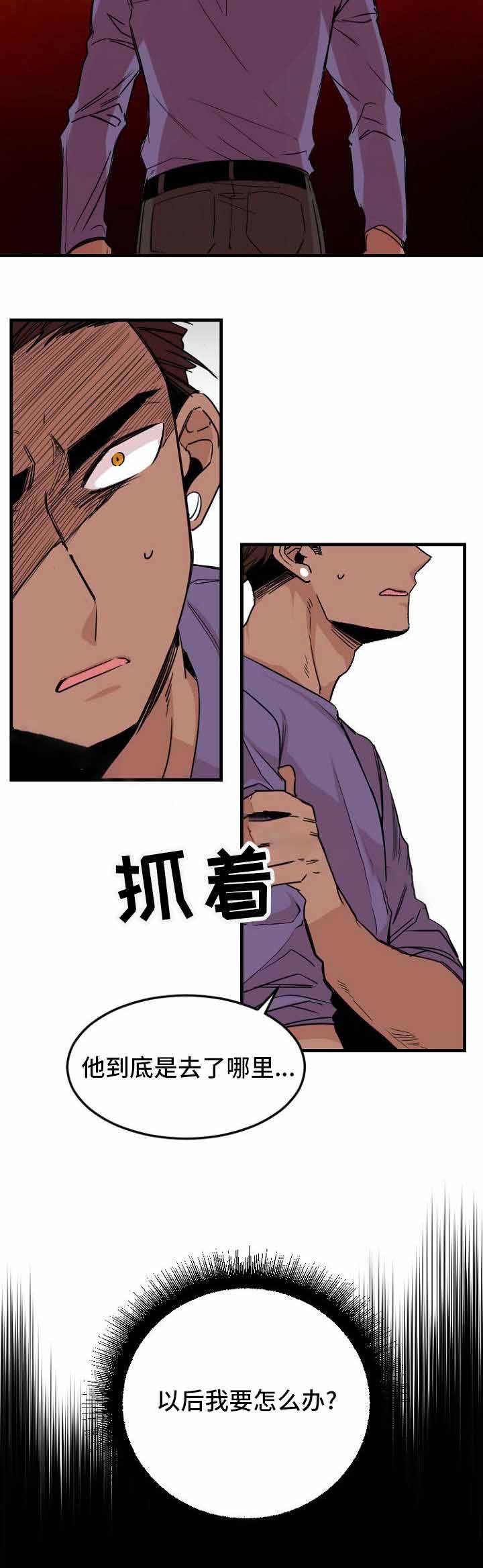 很难爱上另一个人漫画,第36话1图