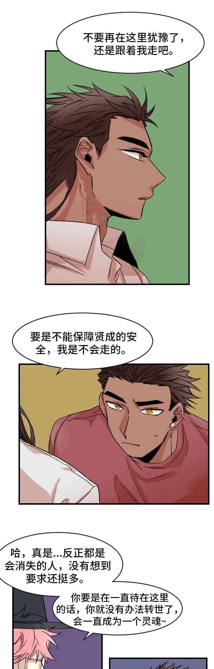 爱上另一半韩剧漫画,第39话1图