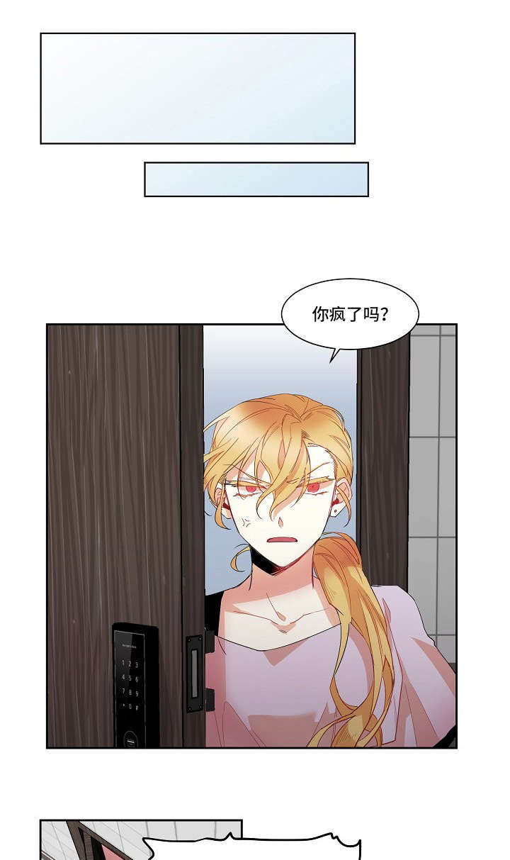 爱上另一半结局漫画,第9话1图