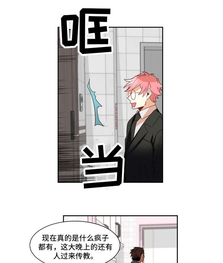 爱上另一个人的表现漫画,第10话1图