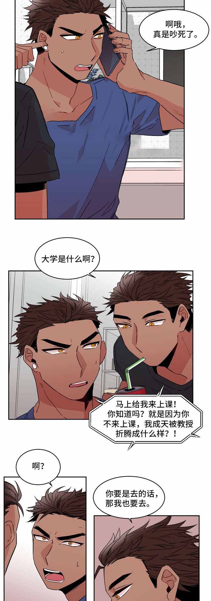 爱上另一个她是什么歌漫画,第20话1图