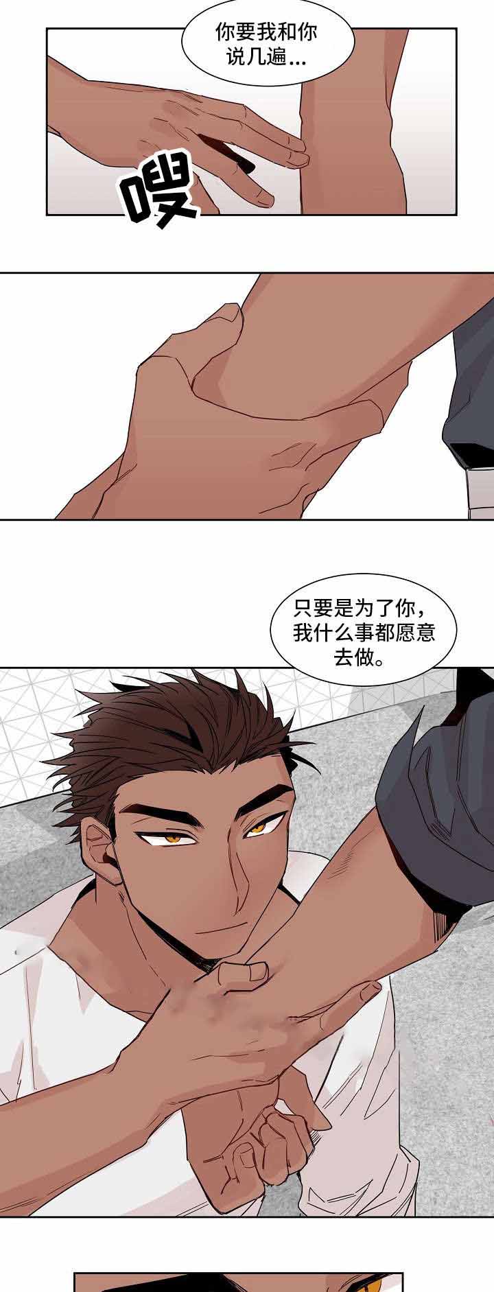 爱上另一个人有罪吗漫画,第11话2图