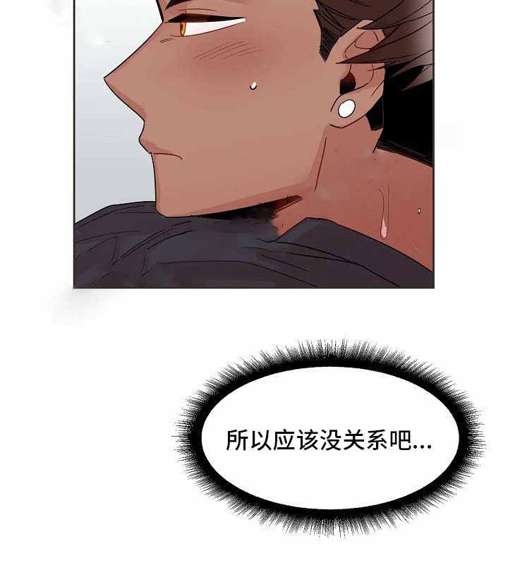 爱上另一个人的心情漫画,第19话2图