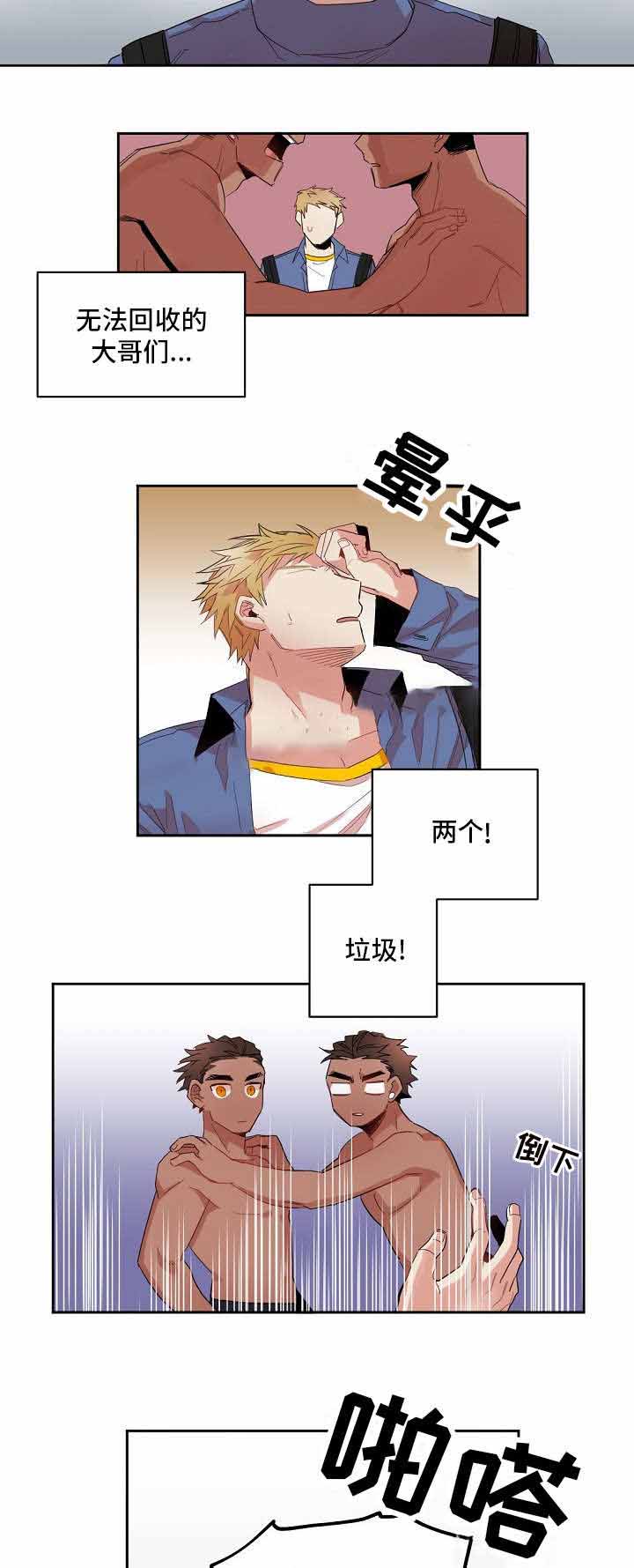 爱上另一半韩国在线观看漫画,第4话1图