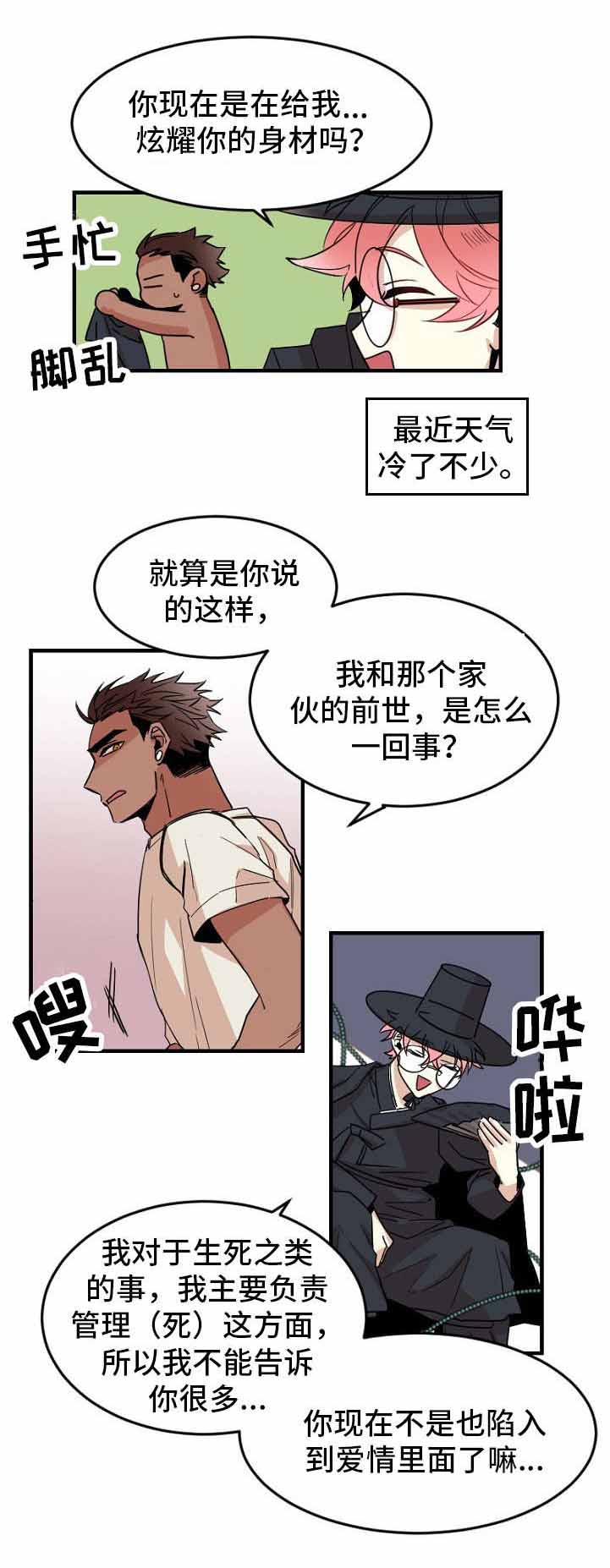 爱上另一个人的表现漫画,第30话1图