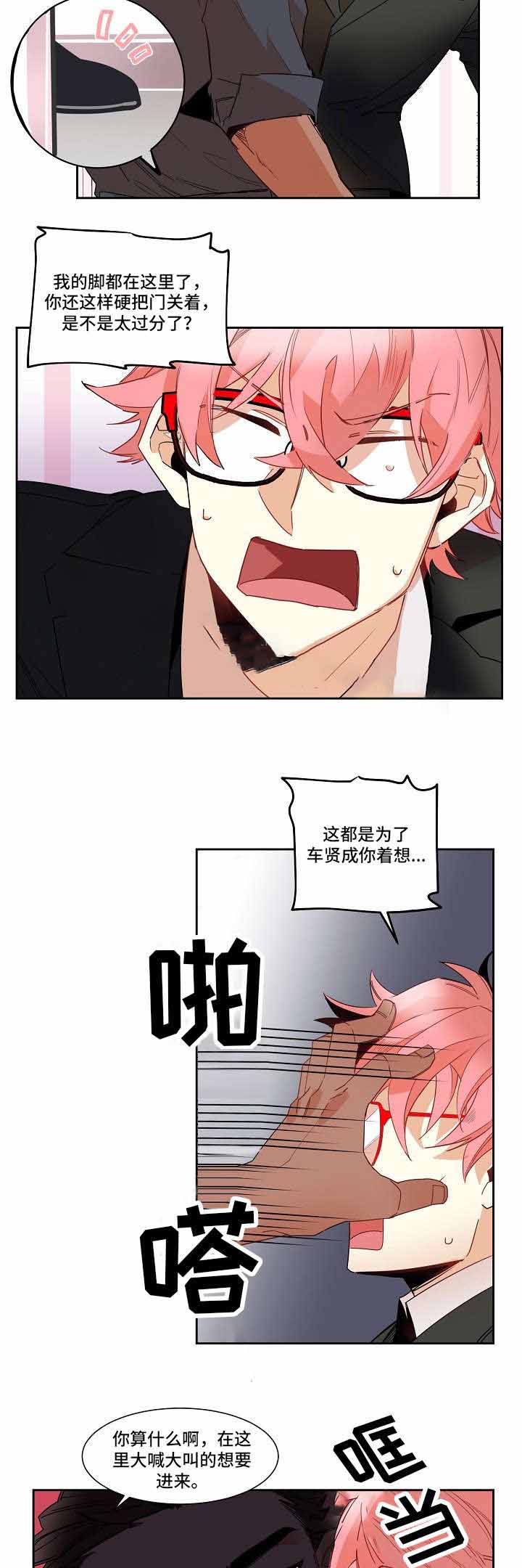 爱上另一个女人有错吗漫画,第10话1图