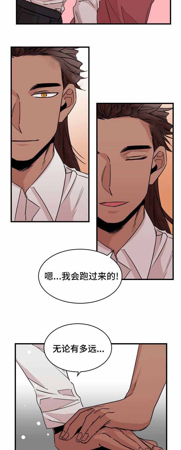 很难爱上另一个人漫画,第40话2图