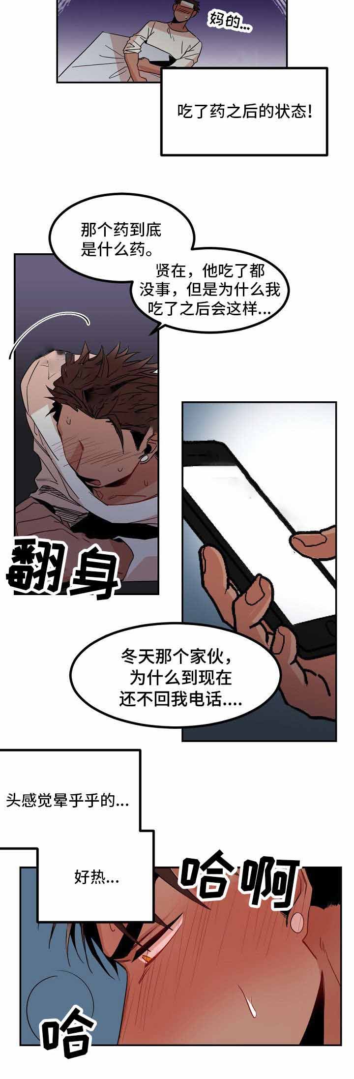 爱上灵异网漫画,第27话1图