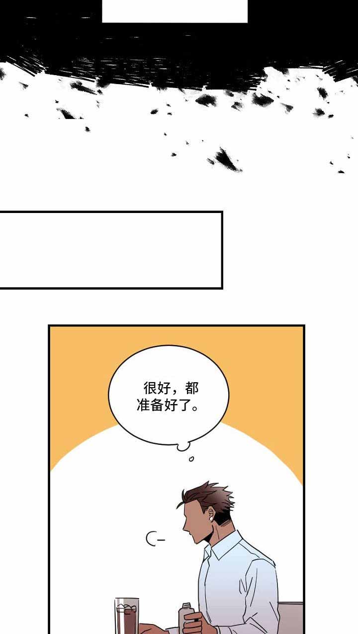 我爱上别人了漫画,第23话1图