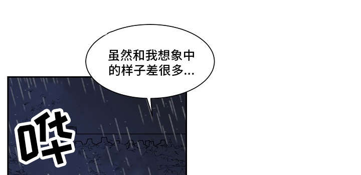 爱上另个我漫画,第15话1图