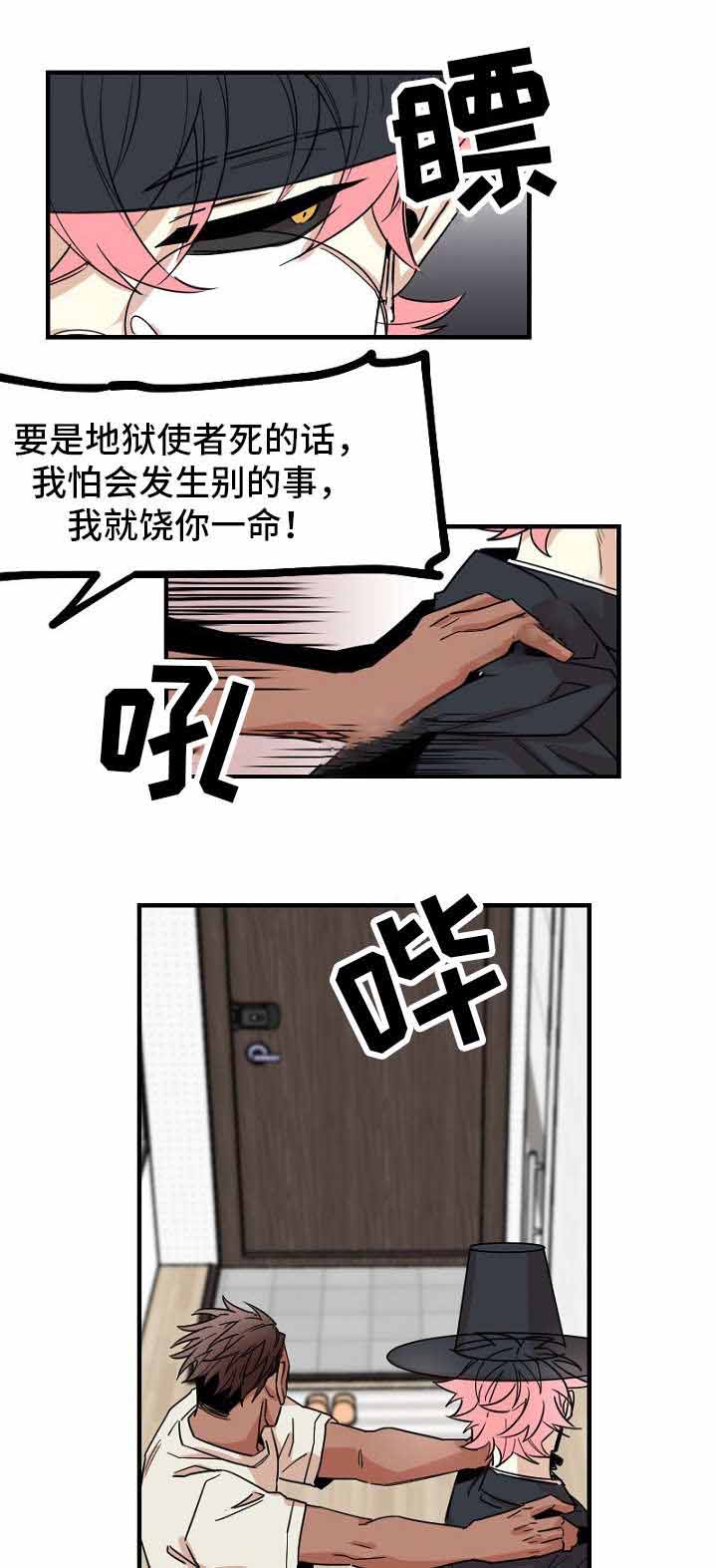 爱上另外一个人游鸿明漫画,第30话1图