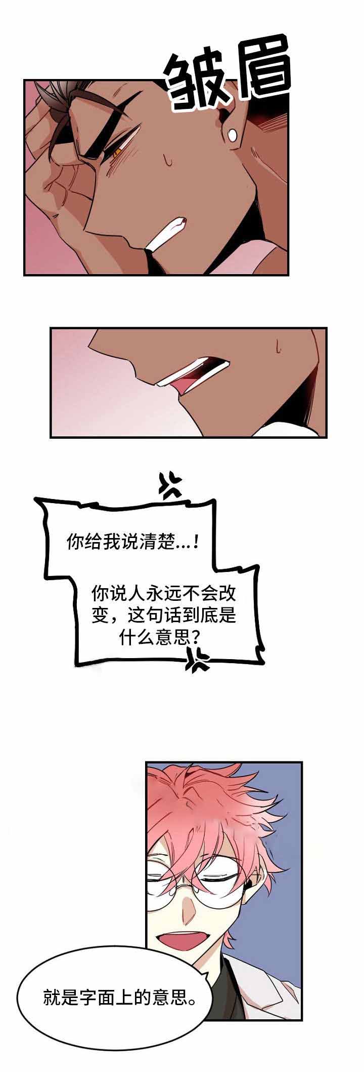 爱上另一个人的表现漫画,第30话1图