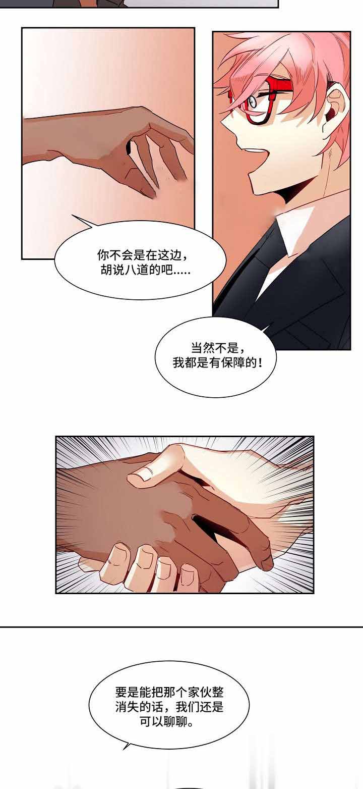 爱上另一半韩国在线观看漫画,第10话1图