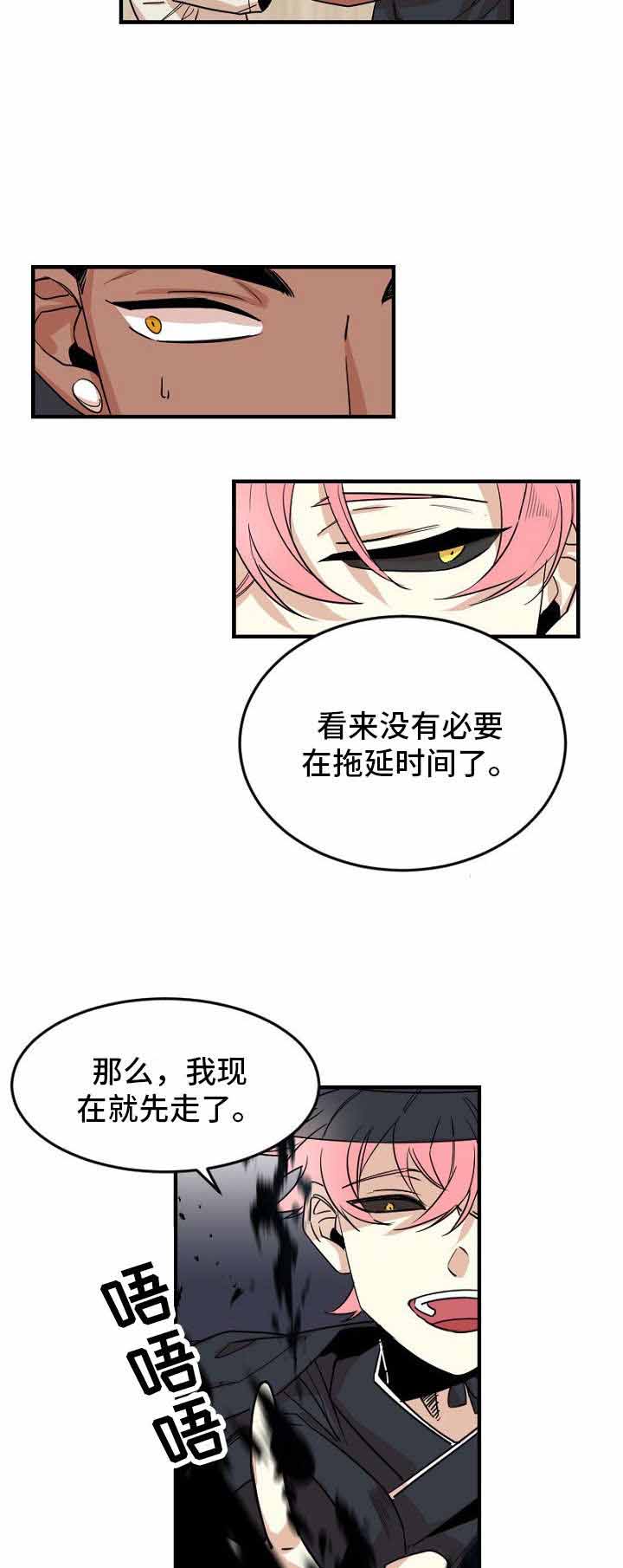 爱上另外一个人游鸿明漫画,第30话2图