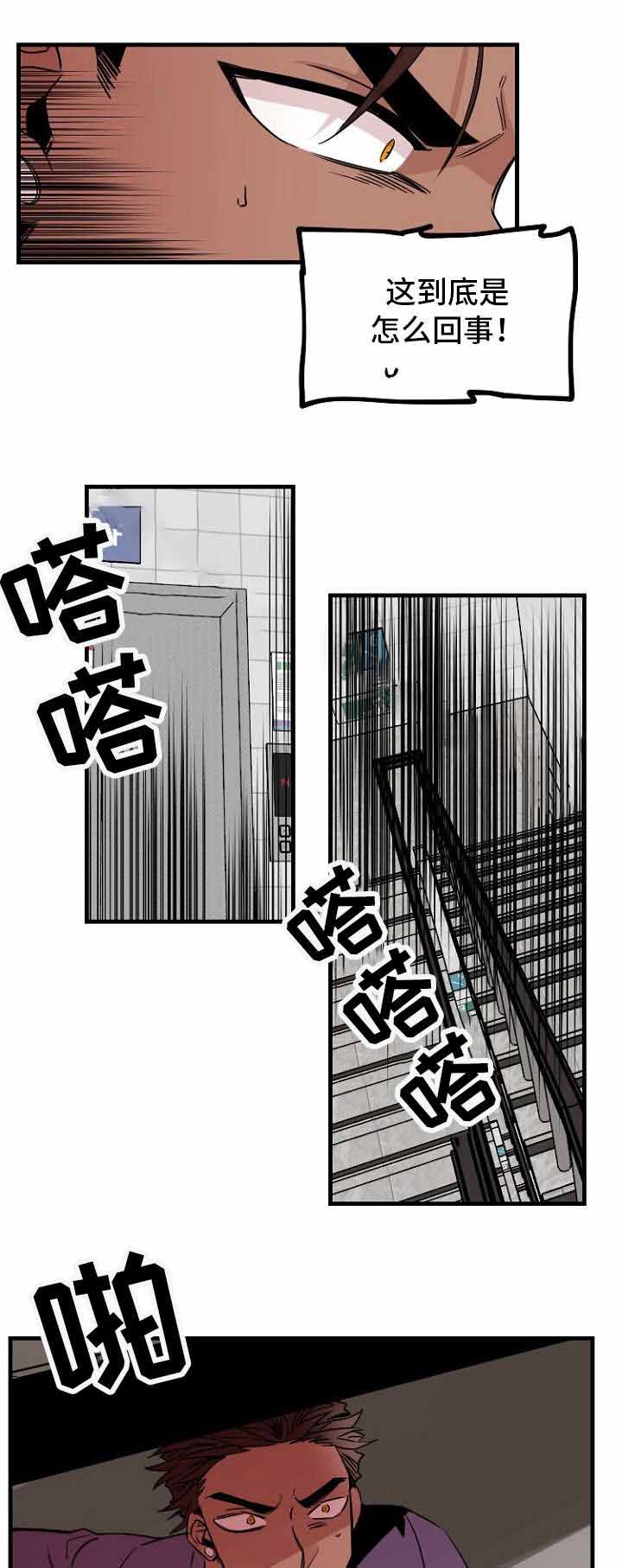 很难爱上另一个人漫画,第36话1图