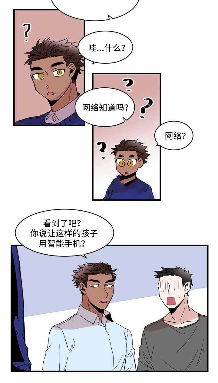 爱上另个我漫画,第22话1图
