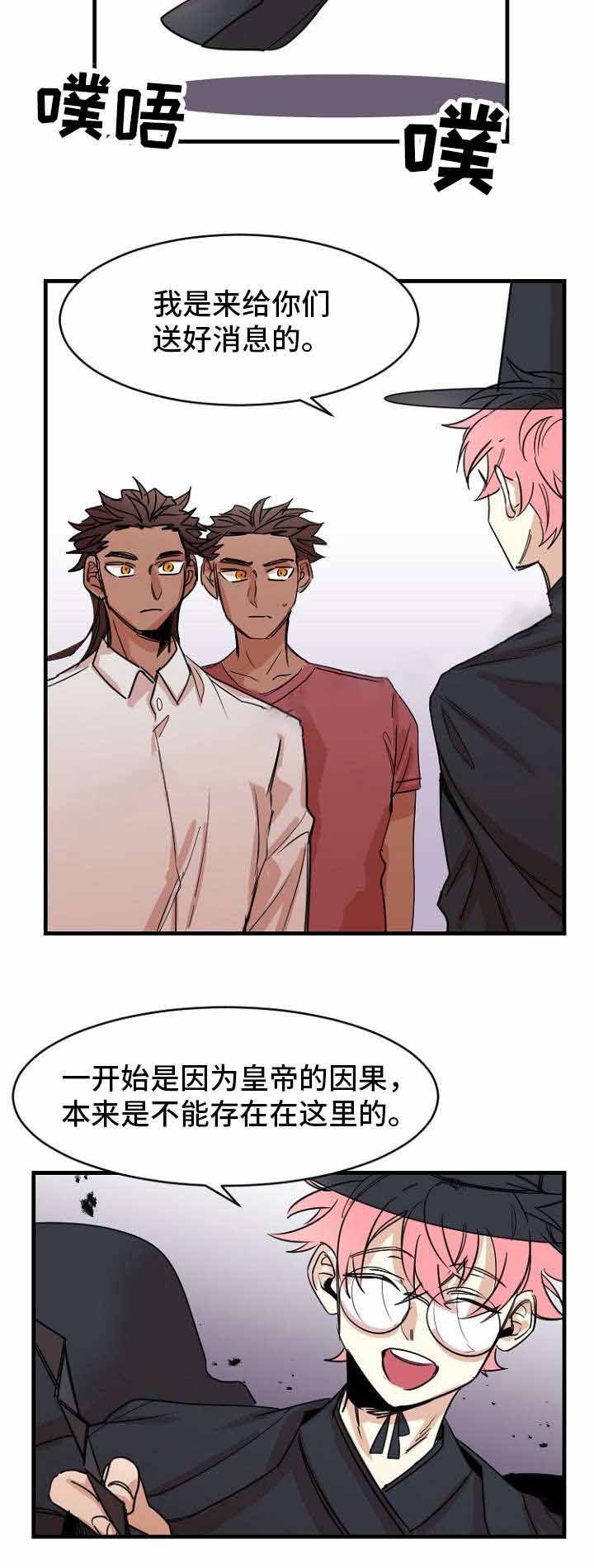 爱上另一个自己男生漫画,第39话2图