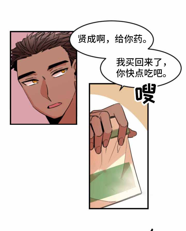 爱上另一个人的表现漫画,第32话1图