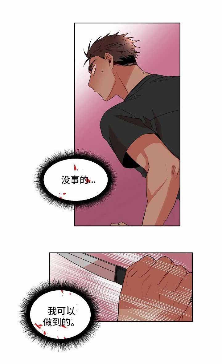 爱上另一个高冷女人漫画,第6话1图