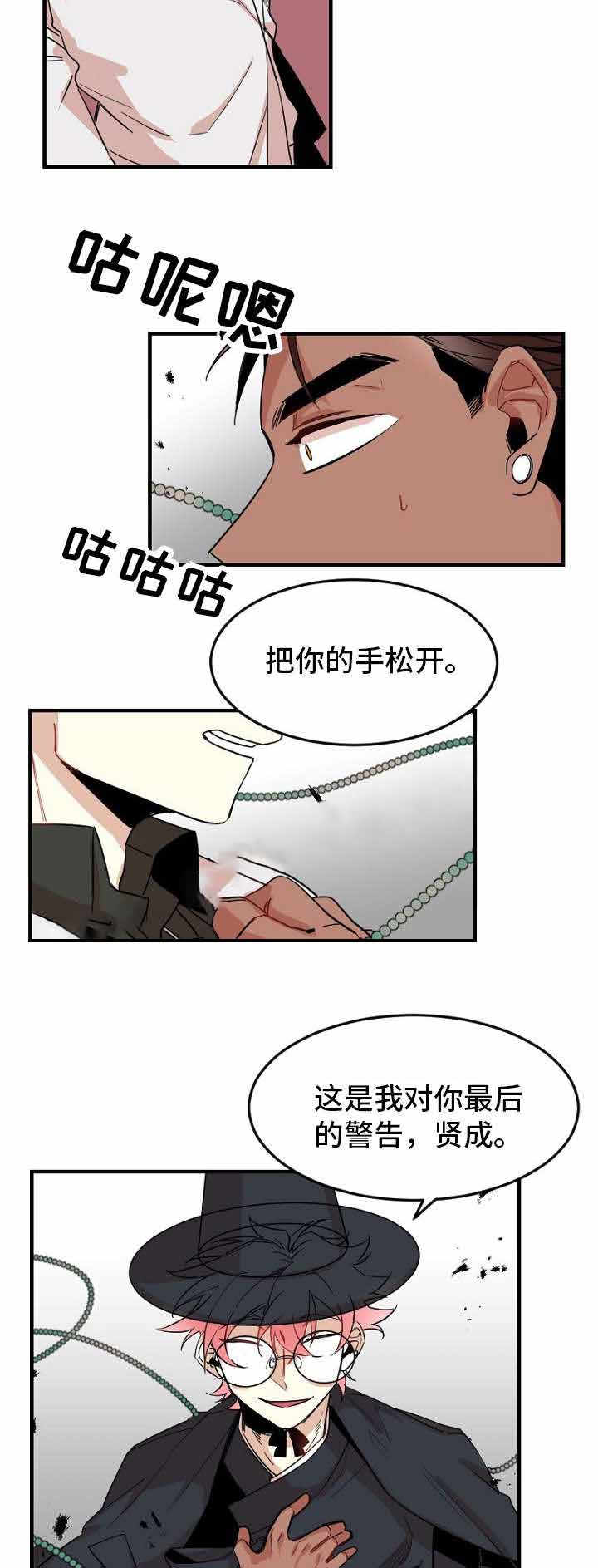 很难爱上另一个人漫画,第30话1图