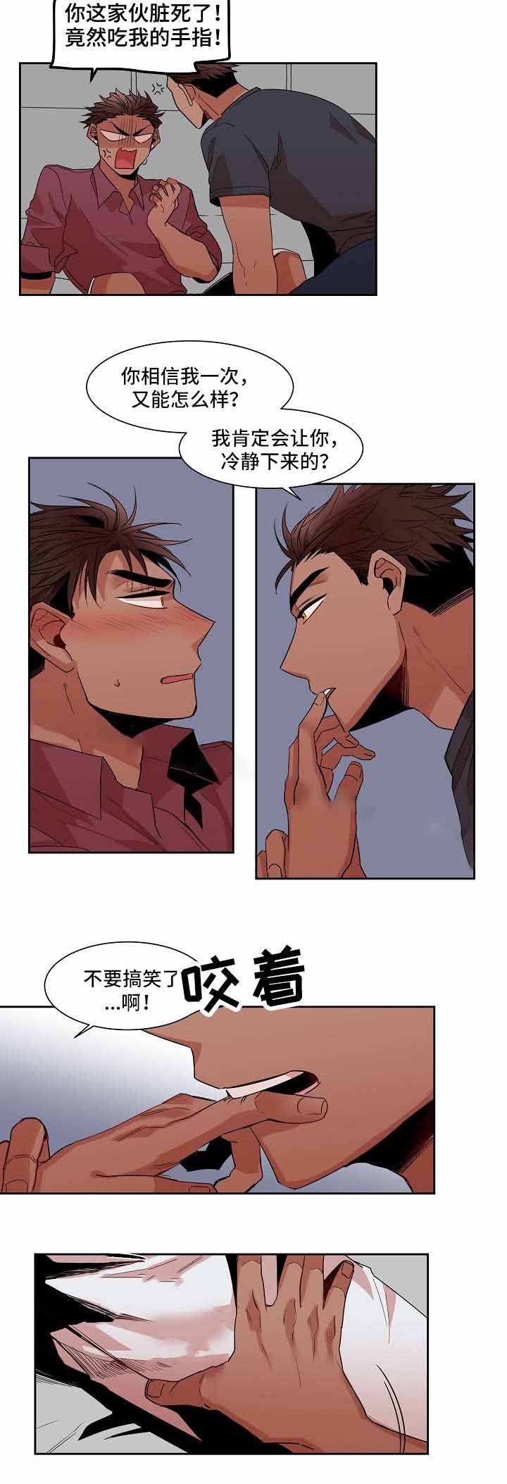 爱上另外一个世界的自己漫画,第17话2图