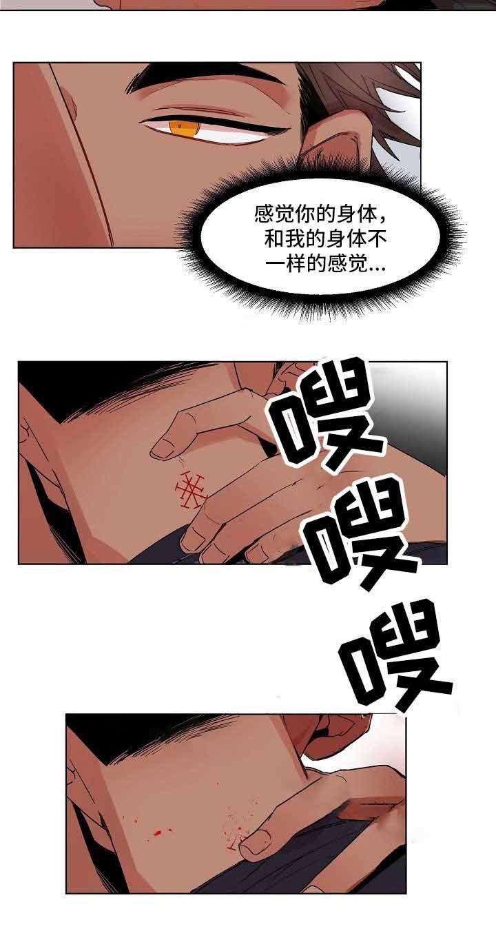 爱上另一个他歌词漫画,第7话1图